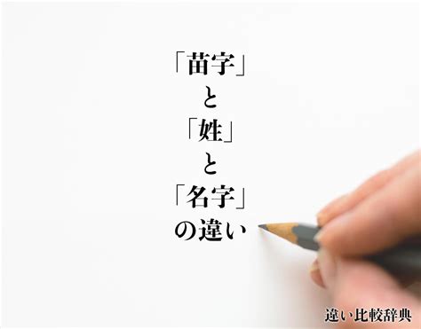 重木|「重木」の書き方・読み方・由来 名字(苗字)